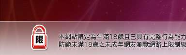 成人動畫試看本網站限定年滿18歲方可瀏覽